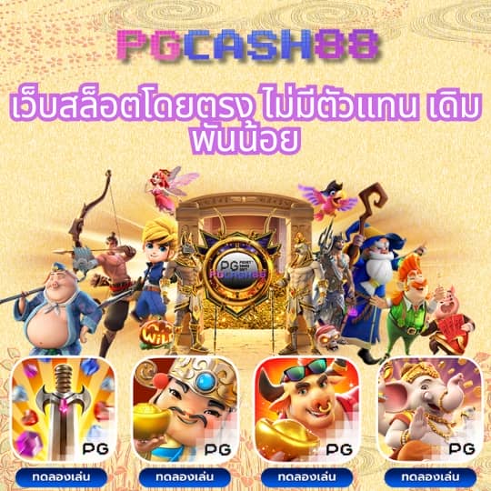 โบนัสไทม์ pg
