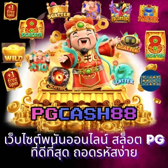 โบนัสไทม์ pg