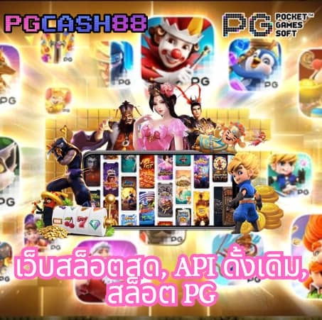 โบนัสไทม์ pg